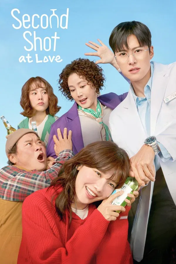 เลิกดริ้งก์เพราะปิ๊งรัก Second Shot at Love (2025)