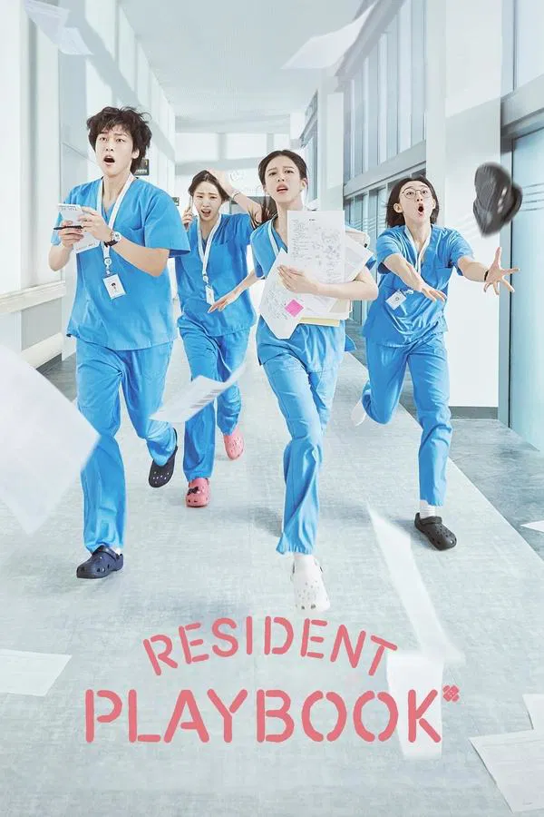 เพลย์บุ๊คชุดกาวน์ Resident Playbook (2025)
