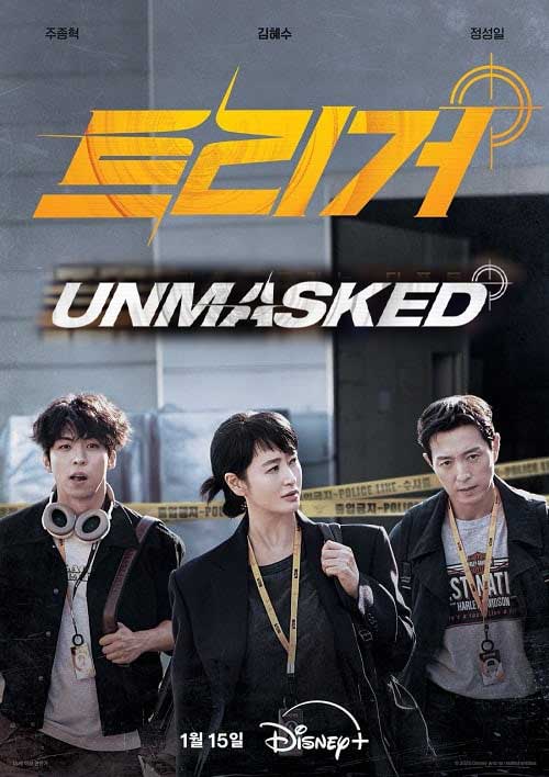 Unmarked (2025)