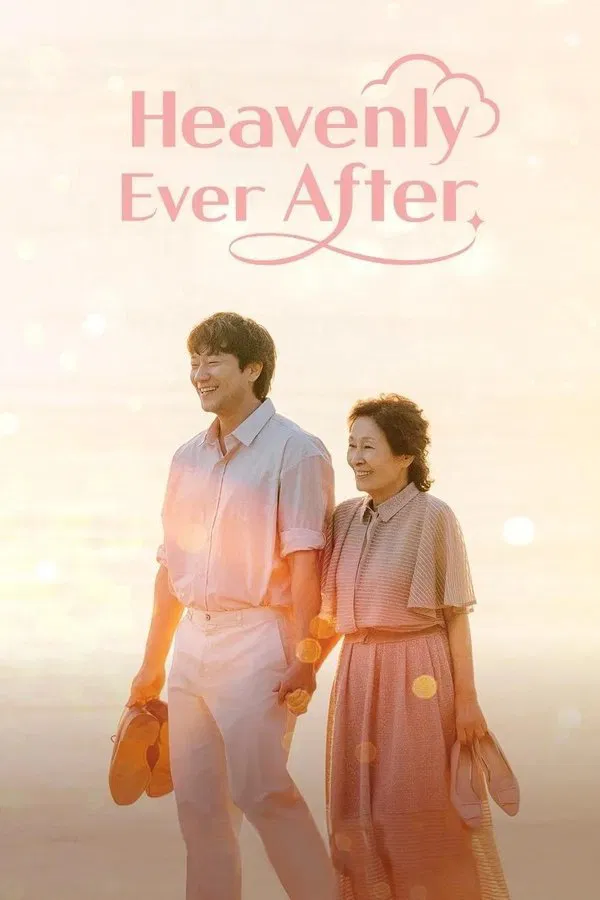  ในสวรรค์นิรันดร Heavenly Ever After (2025)