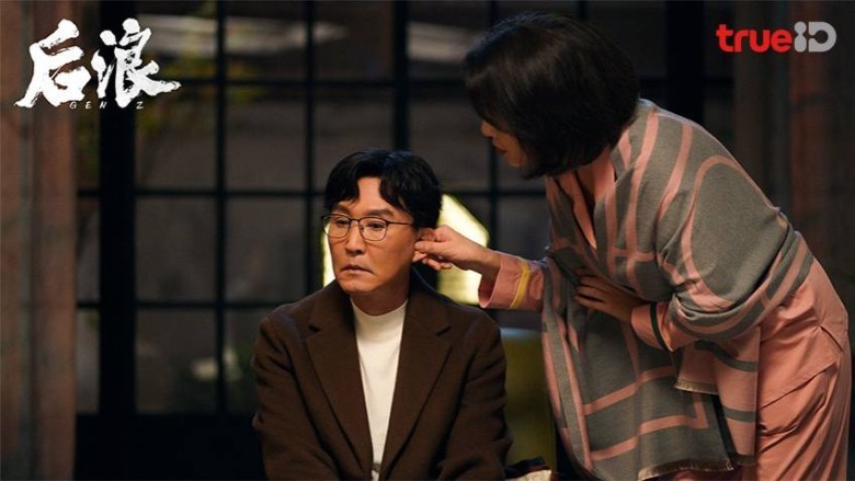 ซีรี่ย์จีน แด่ฝันของคลื่นลูกใหม่ Gen Z (2023) พากย์ไทย EP.1-40 จบ EP.38 แด่ฝันของคลื่นลูกใหม่ Gen Z พากย์ไทย | ดูซีรี่ย์ออนไลน์ HD พากย์ไทย ซับไทย