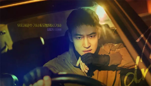 ซีรี่ย์เกาหลี แท็กซี่จ้างแค้น 1 Taxi Driver Season 1 พากย์ไทย EP.1-32 จบ | Ep.07 แท็กซี่จ้างแค้น ภาค1 Taxi Driver Season 1 พากษ์ไทย | Full HD 1080p ซีรี่ย์เกาหลี แท็กซี่จ้างแค้น 1 Taxi Driver Season 1 พากย์ไทย EP.1-32 จบ Ep.07 แท็กซี่จ้างแค้น ภาค1 Taxi Driver Season 1 พากษ์ไทย | ดูซีรี่ย์ออนไลน์ HD พากย์ไทย ซับไทย
