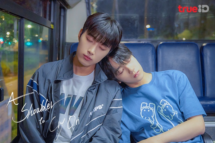 ซีรี่ย์วาย ไหล่นาย ที่พักใจของฉัน A Shoulder to Cry On พากย์ไทย EP.1-7 จบ | EP.04 ไหล่นาย = ที่พักใจของฉัน A Shoulder to Cry On พากย์ไทย | Full HD 1080p ซีรี่ย์วาย ไหล่นาย ที่พักใจของฉัน A Shoulder to Cry On พากย์ไทย EP.1-7 จบ EP.04 ไหล่นาย = ที่พักใจของฉัน A Shoulder to Cry On พากย์ไทย | ดูซีรี่ย์ออนไลน์ HD พากย์ไทย ซับไทย