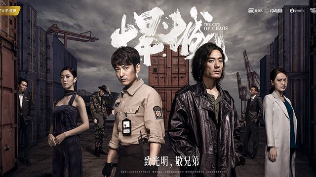 ซีรีส์จีน ปฏิบัติการล่าล้างนรก City of Chaos พากย์ไทย EP.1-24 จบ | Ep.09 ปฏิบัติการล่าล้างนรก City of Chaos พากษ์ไทย | Full HD 1080p ซีรีส์จีน ปฏิบัติการล่าล้างนรก City of Chaos พากย์ไทย EP.1-24 จบ Ep.09 ปฏิบัติการล่าล้างนรก City of Chaos พากษ์ไทย | ดูซีรี่ย์ออนไลน์ HD พากย์ไทย ซับไทย