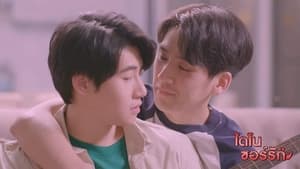 ซีรี่ย์วาย ไดโนซอร์รัก Dinosaur Love พากย์ไทย EP.1-10 จบ | EP.09 ไดโนซอร์รัก Dinosaur Love พากย์ไทย | Full HD 1080p ซีรี่ย์วาย ไดโนซอร์รัก Dinosaur Love พากย์ไทย EP.1-10 จบ EP.09 ไดโนซอร์รัก Dinosaur Love พากย์ไทย | ดูซีรี่ย์ออนไลน์ HD พากย์ไทย ซับไทย