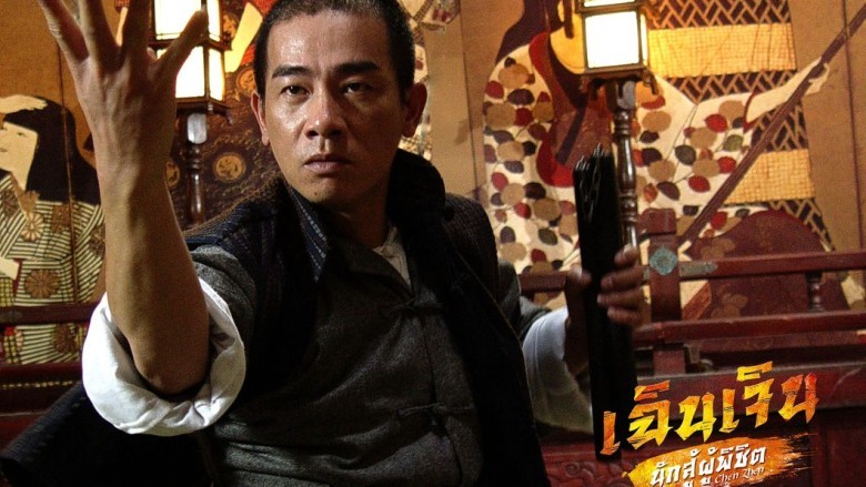 ซีรีส์จีน เฉินเจิน นักสู้ผู้พิชิต Chen Zhen พากย์ไทย EP.1-30 จบ | Ep.26 เฉินเจิน นักสู้ผู้พิชิต Chen Zhen พากษ์ไทย | Full HD 1080p ซีรีส์จีน เฉินเจิน นักสู้ผู้พิชิต Chen Zhen พากย์ไทย EP.1-30 จบ Ep.26 เฉินเจิน นักสู้ผู้พิชิต Chen Zhen พากษ์ไทย | ดูซีรี่ย์ออนไลน์ HD พากย์ไทย ซับไทย