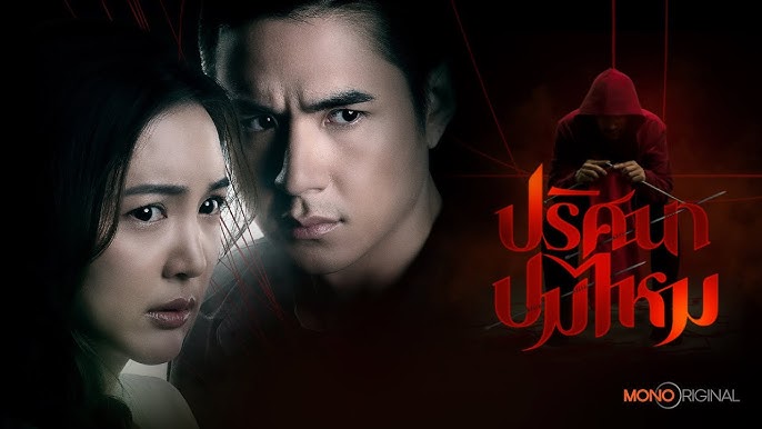 ซีรี่ย์ไทย ปริศนาปมไหม The Yarns (2025) พากย์ไทย EP.1-12 จบ | EP.08 ปริศนาปมไหม The Yarns (2025) พากย์ไทย | Full HD 1080p ซีรี่ย์ไทย ปริศนาปมไหม The Yarns (2025) พากย์ไทย EP.1-12 จบ EP.08 ปริศนาปมไหม The Yarns (2025) พากย์ไทย | ดูซีรี่ย์ออนไลน์ HD พากย์ไทย ซับไทย