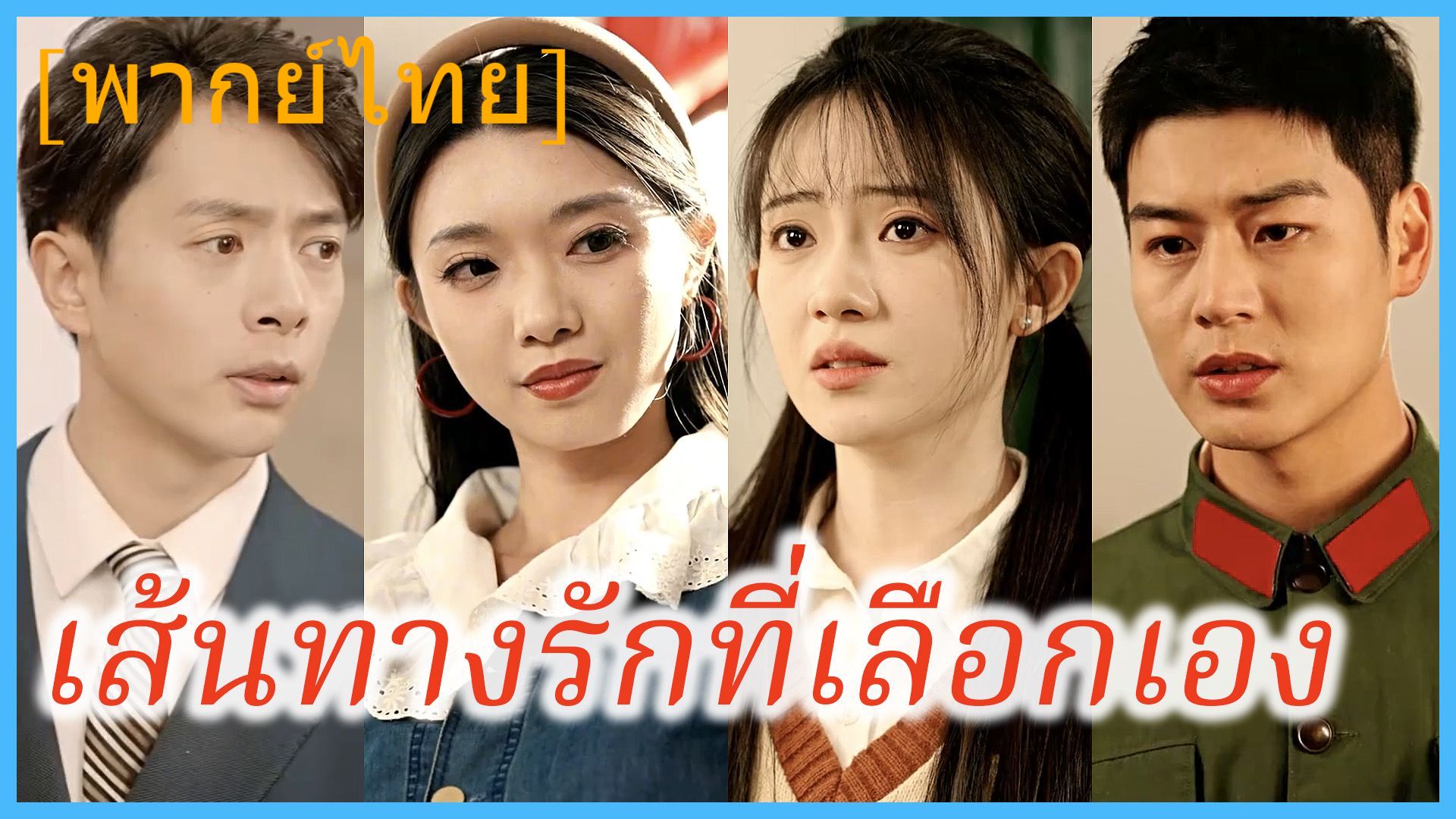 ซีรี่ย์แนวตั้ง ยามสายลมพัดมากวนใจ (2025) พากย์ไทย | เต็มเรื่อง ยามสายลมพัดมากวนใจ (2025) พากย์ไทย | Full HD 1080p ซีรี่ย์แนวตั้ง ยามสายลมพัดมากวนใจ (2025) พากย์ไทย เต็มเรื่อง ยามสายลมพัดมากวนใจ (2025) พากย์ไทย | ดูซีรี่ย์ออนไลน์ HD พากย์ไทย ซับไทย