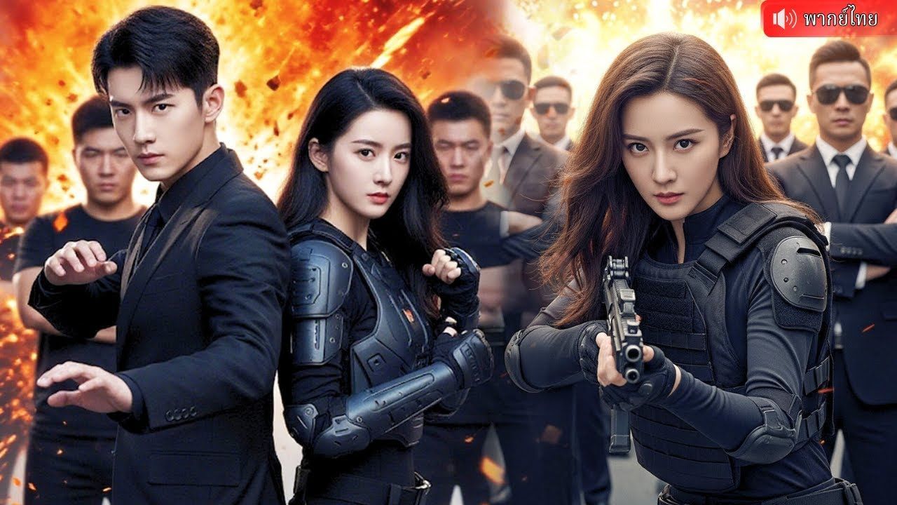 ซีรี่ย์แนวตั้ง บอดี้การ์ดสุดสวยของประธานกู้ พากย์ไทย | บอดี้การ์ดสุดสวยของประธานกู้ พากย์ไทย | Full HD 1080p ซีรี่ย์แนวตั้ง บอดี้การ์ดสุดสวยของประธานกู้ พากย์ไทย บอดี้การ์ดสุดสวยของประธานกู้ พากย์ไทย | ดูซีรี่ย์ออนไลน์ HD พากย์ไทย ซับไทย