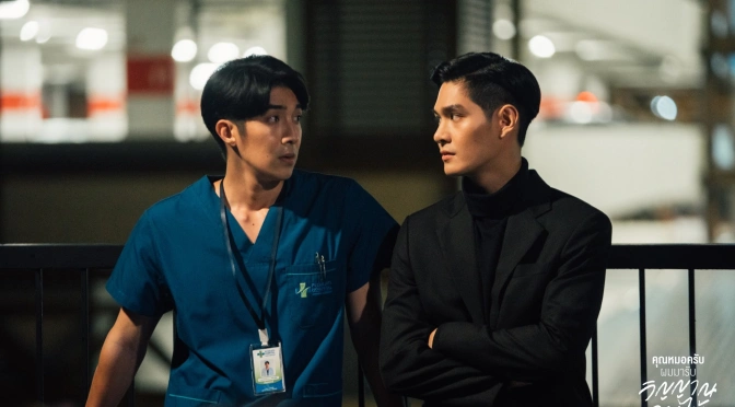 ซีรี่ย์วาย คุณหมอครับ ผมมารับวิญญาณคนไข้ Dear Doctor I’m Coming for Soul พากย์ไทย EP.1-12 จบ | Ep.11 คุณหมอครับ ผมมารับวิญญาณคนไข้ Dear Doctor I’m Coming for Soul พากษ์ไทย | Full HD 1080p ซีรี่ย์วาย คุณหมอครับ ผมมารับวิญญาณคนไข้ Dear Doctor I’m Coming for Soul พากย์ไทย EP.1-12 จบ Ep.11 คุณหมอครับ ผมมารับวิญญาณคนไข้ Dear Doctor I’m Coming for Soul พากษ์ไทย | ดูซีรี่ย์ออนไลน์ HD พากย์ไทย ซับไทย
