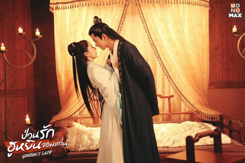 ซีรี่ย์จีน ป่วนรักฮูหยินจอมแก่น General’s Lady พากย์ไทย EP.1-30 จบ Ep.06 ป่วนรักฮูหยินจอมแก่น General’s Lady พากษ์ไทย | ดูซีรี่ย์ออนไลน์ HD พากย์ไทย ซับไทย