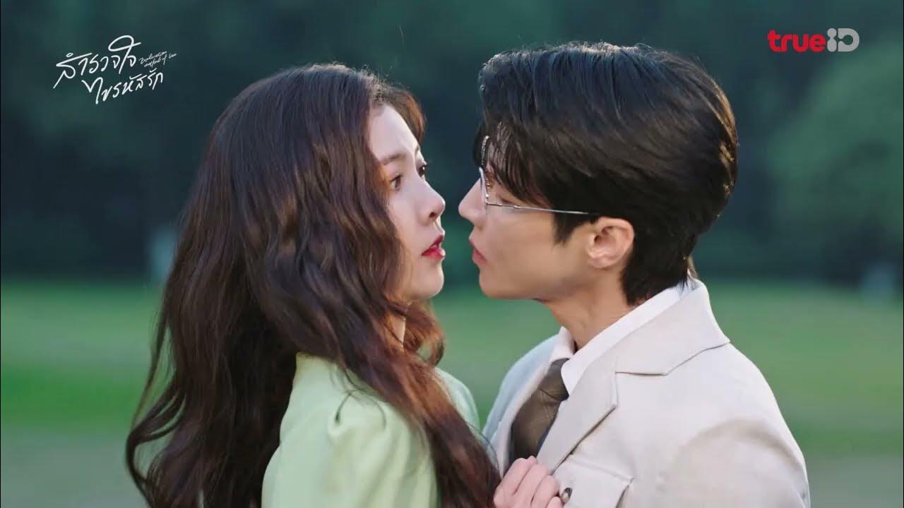 ซีรี่ย์จีน สำรวจใจไขรหัสรัก Exploration Methods of Love พากย์ไทย EP.1-22 จบ EP.11 สำรวจใจไขรหัสรัก Exploration Methods of Love พากย์ไทย | ดูซีรี่ย์ออนไลน์ HD พากย์ไทย ซับไทย