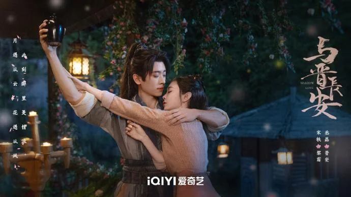 ซีรี่ย์จีน ปีศาจราตรี Shadow Love (2025) พากย์ไทย EP.1-38 จบ | EP.20 ปีศาจราตรี Shadow Love (2025) พากย์ไทย | Full HD 1080p ซีรี่ย์จีน ปีศาจราตรี Shadow Love (2025) พากย์ไทย EP.1-38 จบ EP.20 ปีศาจราตรี Shadow Love (2025) พากย์ไทย | ดูซีรี่ย์ออนไลน์ HD พากย์ไทย ซับไทย