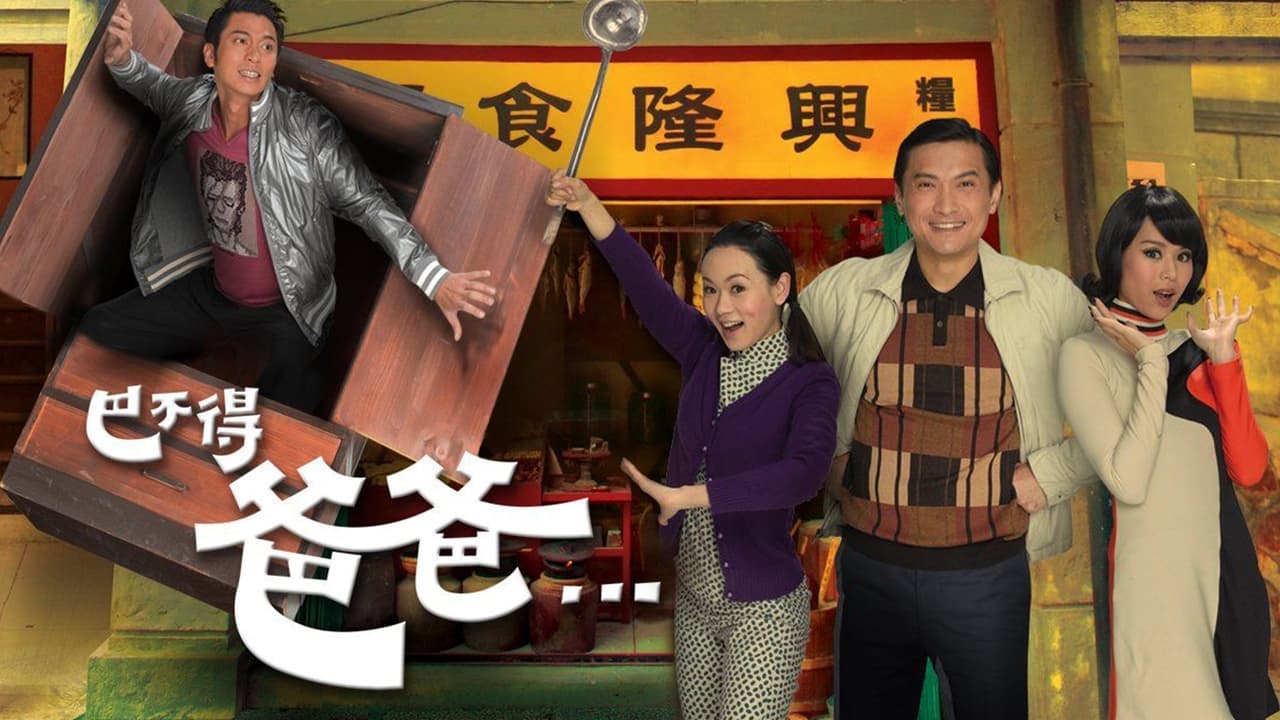 ซีรี่ย์จีน เจาะเวลามาอลเวง (ย้อนเวลาพาอลวน) A Chip Off The Old Block พากย์ไทย EP.1-21 จบ (2009) | ดูซีรี่ย์ออนไลน์ HD พากย์ไทย ซับไทย 24 ชม. ซีรี่ย์จีน เจาะเวลามาอลเวง (ย้อนเวลาพาอลวน) A Chip Off The Old Block พากย์ไทย EP.1-21 จบ | ภาพพื้นหลังซีรี่ย์ หนังยอดฮิต (2009) HD | ดูซีรี่ย์ออนไลน์