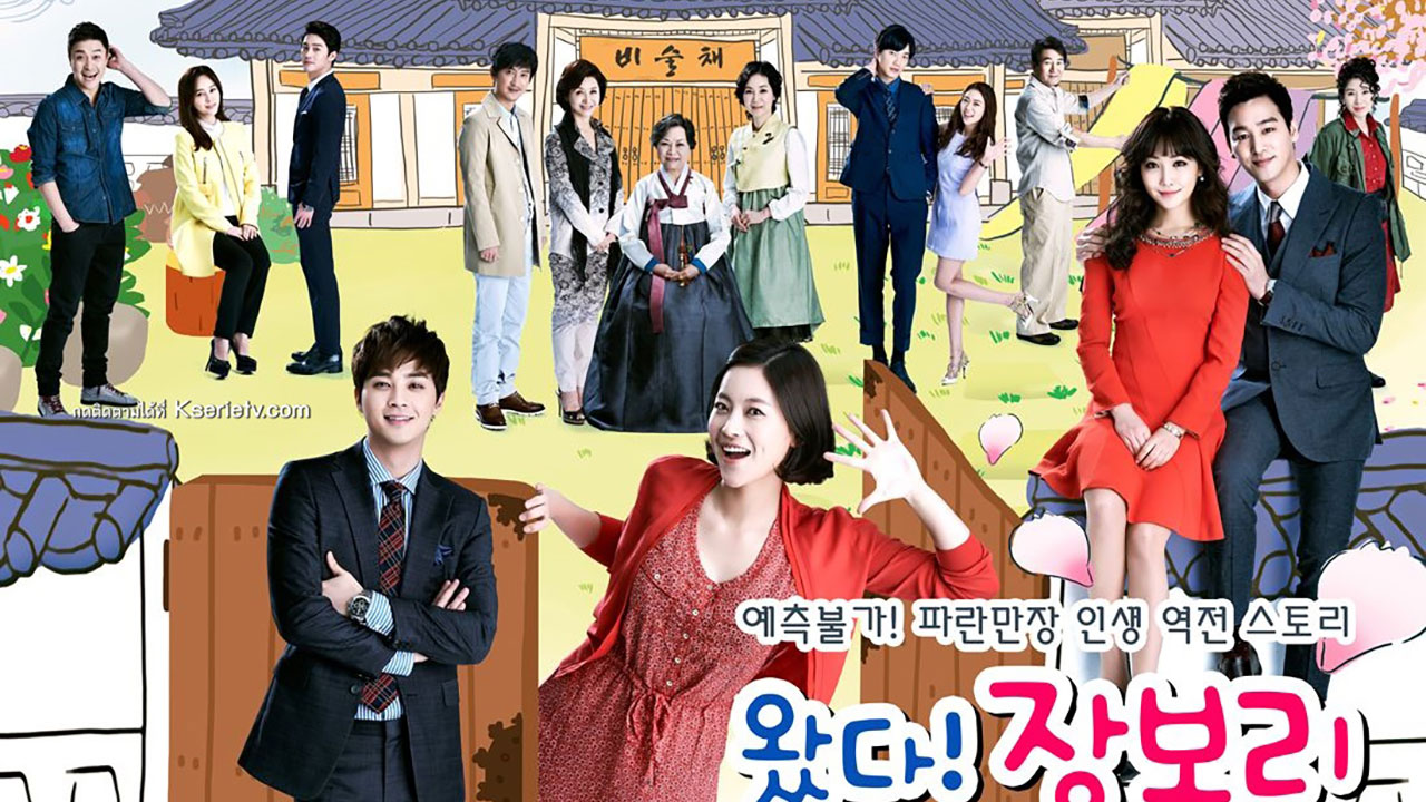 ซีรี่ย์เกาหลี จางโบรี ฝันนี้ต้องสู้ Jang Bori is Here พากย์ไทย EP.1-52 จบ | ภาพพื้นหลังซีรี่ย์ ซีรี่ย์เกาหลี (2018) HD | ดูซีรี่ย์ออนไลน์