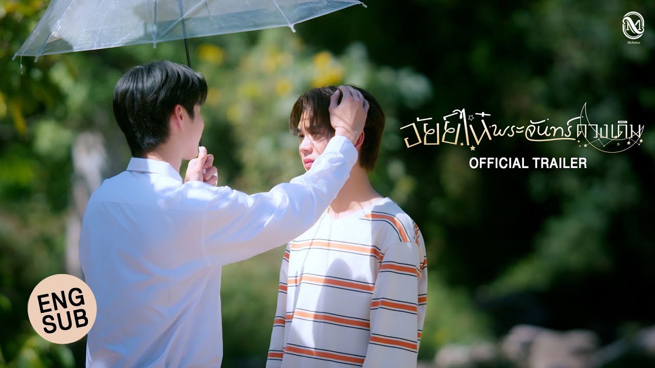 ซีรี่ย์วาย อัยย์ไน๋พระจันทร์ดวงเดิม Ai Nhai พากย์ไทย EP.1-10 จบ | ภาพพื้นหลังซีรี่ย์ ซีรี่ย์พากย์ไทย (2023) HD | ดูซีรี่ย์ออนไลน์