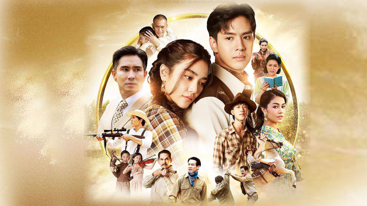 ซีรี่ย์ไทย ฟ้าเพียงดิน Fah Pieng Din พากย์ไทย EP.1-13 จบ (2022) | ดูซีรี่ย์ออนไลน์ HD พากย์ไทย ซับไทย 24 ชม. ซีรี่ย์ไทย ฟ้าเพียงดิน Fah Pieng Din พากย์ไทย EP.1-13 จบ | ภาพพื้นหลังซีรี่ย์ ซีรี่ย์ไทย (2022) HD | ดูซีรี่ย์ออนไลน์