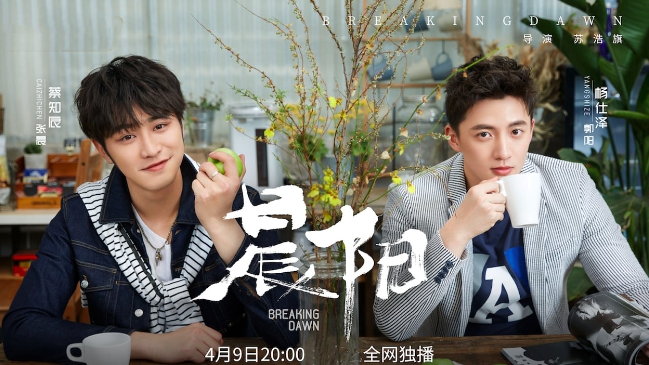 ซีรี่ย์จีน คู่แสบถล่มปฐพี Breaking Dawn (2019) พากย์ไทย EP.1-24 จบ (2019) | ดูซีรี่ย์ออนไลน์ HD พากย์ไทย ซับไทย 24 ชม. ซีรี่ย์จีน คู่แสบถล่มปฐพี Breaking Dawn (2019) พากย์ไทย EP.1-24 จบ | ภาพพื้นหลังซีรี่ย์ หนังยอดฮิต (2019) HD | ดูซีรี่ย์ออนไลน์