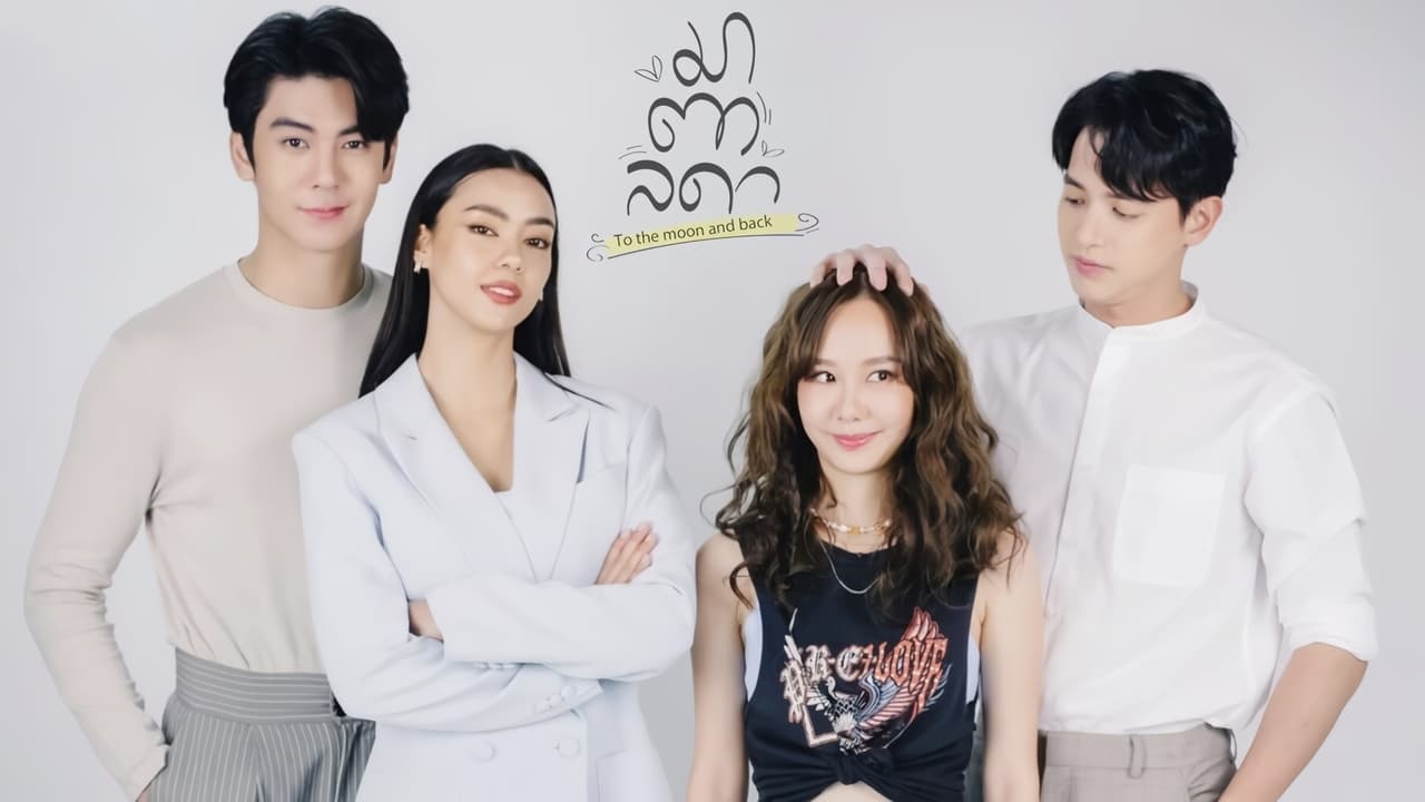 ซีรี่ย์ไทย มาตาลดา To The Moon and Back พากย์ไทย EP.1-21 จบ (2023) | ดูซีรี่ย์ออนไลน์ HD พากย์ไทย ซับไทย 24 ชม. ซีรี่ย์ไทย มาตาลดา To The Moon and Back พากย์ไทย EP.1-21 จบ | ภาพพื้นหลังซีรี่ย์ ซีรี่ย์ไทย (2023) HD | ดูซีรี่ย์ออนไลน์