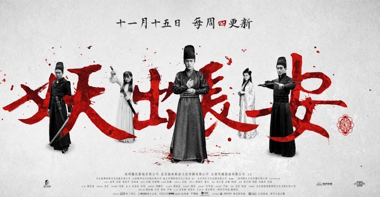 ซีรี่ย์จีน ตำนานรักปีศาจฉางอัน Demon Out of Chang An พากย์ไทย EP.1-12 จบ (2016) | ดูซีรี่ย์ออนไลน์ HD พากย์ไทย ซับไทย 24 ชม. ซีรี่ย์จีน ตำนานรักปีศาจฉางอัน Demon Out of Chang An พากย์ไทย EP.1-12 จบ | ภาพพื้นหลังซีรี่ย์ หนังยอดฮิต (2016) HD | ดูซีรี่ย์ออนไลน์