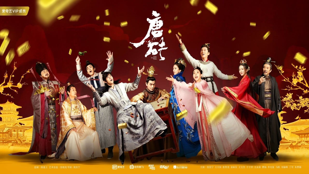 ซีรี่ย์จีน ย้อนเวลามาป่วนวัง Tang dynasty Tour พากย์ไทย EP.1-36 จบ | ภาพพื้นหลังซีรี่ย์ หนังยอดฮิต (2018) HD | ดูซีรี่ย์ออนไลน์