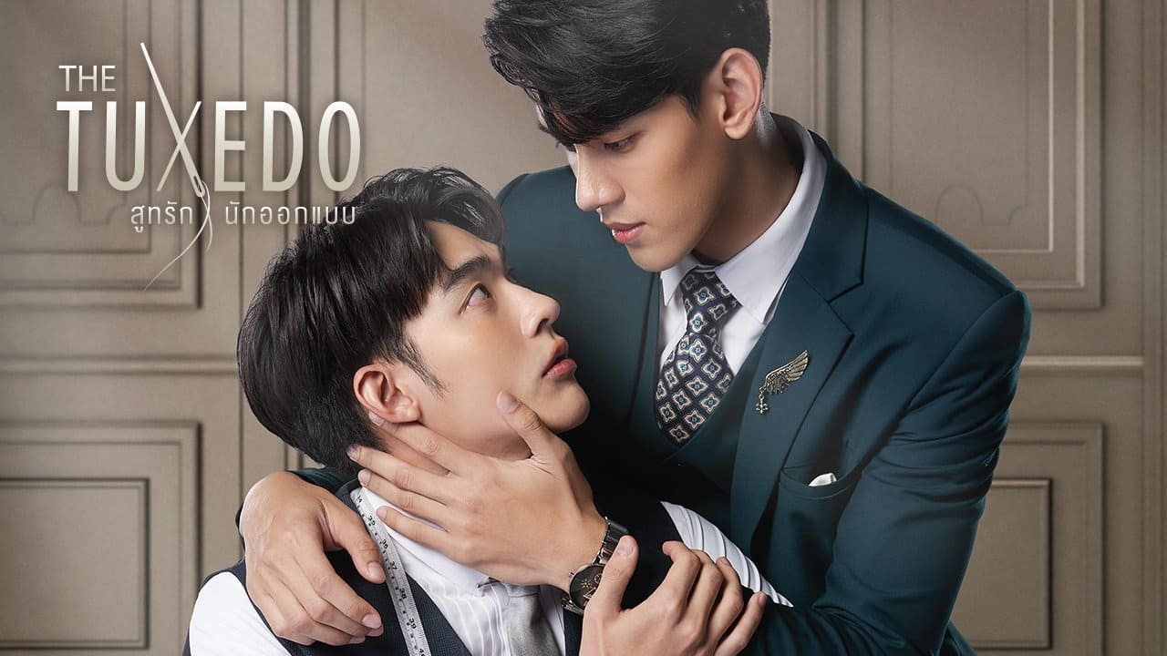 ซีรี่ย์วาย สูทรักนักออกแบบ The Tuxedo พากย์ไทย EP.1-8 จบ (2022) | ดูซีรี่ย์ออนไลน์ HD พากย์ไทย ซับไทย 24 ชม. ซีรี่ย์วาย สูทรักนักออกแบบ The Tuxedo พากย์ไทย EP.1-8 จบ | ภาพพื้นหลังซีรี่ย์ ซีรี่ย์วาย (2022) HD | ดูซีรี่ย์ออนไลน์