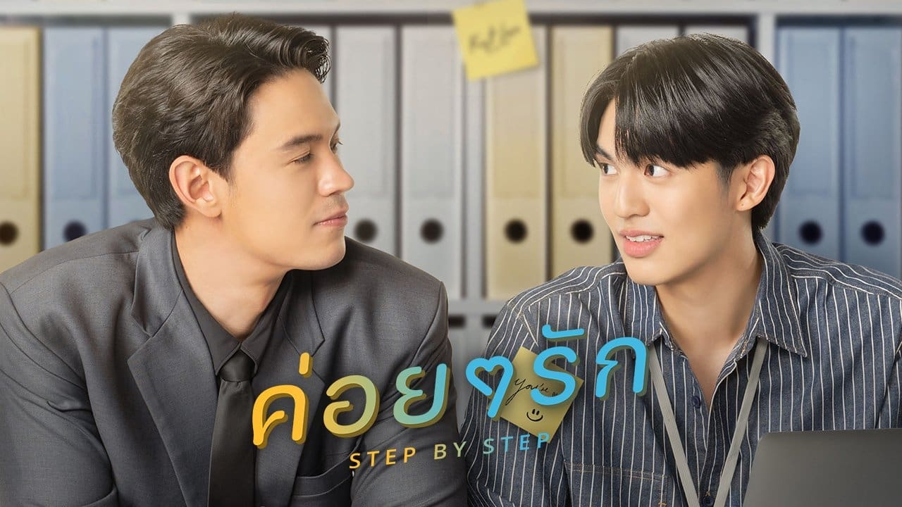 ซีรี่ย์วาย ค่อยๆรัก Step By Step พากย์ไทย EP.1-10 จบ (2023) | ดูซีรี่ย์ออนไลน์ HD พากย์ไทย ซับไทย 24 ชม. ซีรี่ย์วาย ค่อยๆรัก Step By Step พากย์ไทย EP.1-10 จบ | ภาพพื้นหลังซีรี่ย์ ซีรี่ย์วาย (2023) HD | ดูซีรี่ย์ออนไลน์