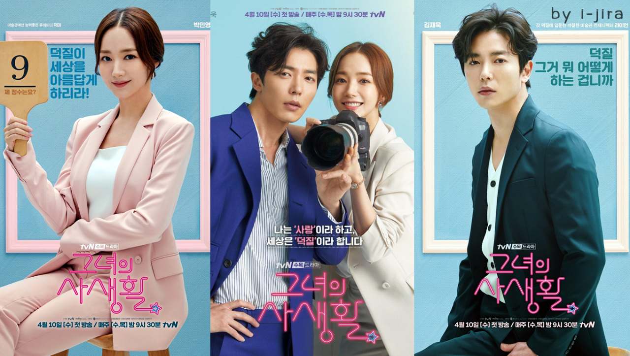 ซีรี่ย์เกาหลี รักไม่ลับ ฉบับแฟนเกิร์ล Her Private Life พากย์ไทย EP.16 จบ | ภาพพื้นหลังซีรี่ย์ หนังยอดฮิต (2019) HD | ดูซีรี่ย์ออนไลน์