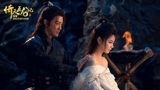 ดาบมังกรหยก 2 ประมุขพรรคมาร ภาค 2 New Kung Fu Cult Master 2 พากย์ไทย (2022) | ดูซีรี่ย์ออนไลน์ HD พากย์ไทย ซับไทย 24 ชม. ดาบมังกรหยก 2 ประมุขพรรคมาร ภาค 2 New Kung Fu Cult Master 2 พากย์ไทย | ภาพพื้นหลังซีรี่ย์ หนังยอดฮิต (2022) HD | ดูซีรี่ย์ออนไลน์