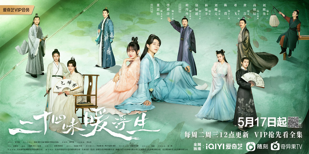 ซีรี่ย์จีน เกิดใหม่ครานี้ชีวิตข้าช่างมีรสชาติ Twenty-Four Warm Flavors พากย์ไทย EP.1-24 จบ (2022) | ดูซีรี่ย์ออนไลน์ HD พากย์ไทย ซับไทย 24 ชม. ซีรี่ย์จีน เกิดใหม่ครานี้ชีวิตข้าช่างมีรสชาติ Twenty-Four Warm Flavors พากย์ไทย EP.1-24 จบ | ภาพพื้นหลังซีรี่ย์ หนังยอดฮิต (2022) HD | ดูซีรี่ย์ออนไลน์