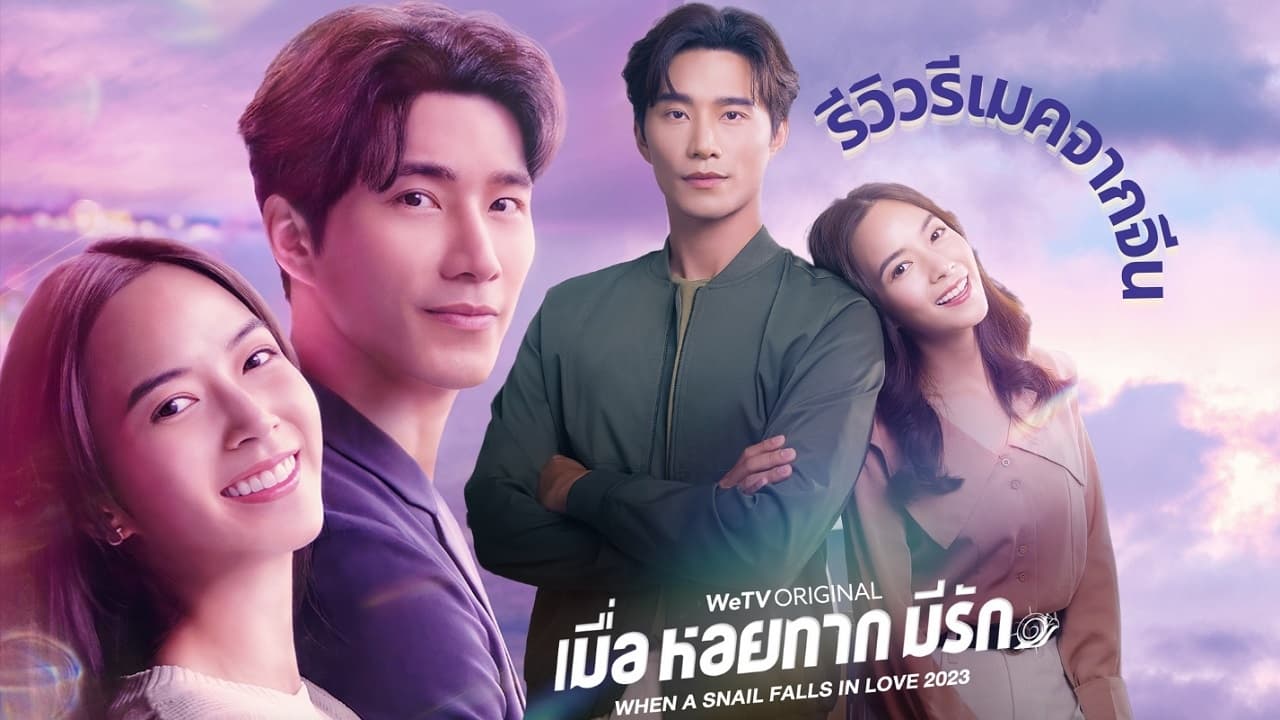 ซีรี่ย์ไทย เมื่อหอยทากมีรัก When a Snail Falls in Love พากย์ไทย EP.1-20 จบ | ภาพพื้นหลังซีรี่ย์ ซีรี่ย์ไทย (2023) HD | ดูซีรี่ย์ออนไลน์