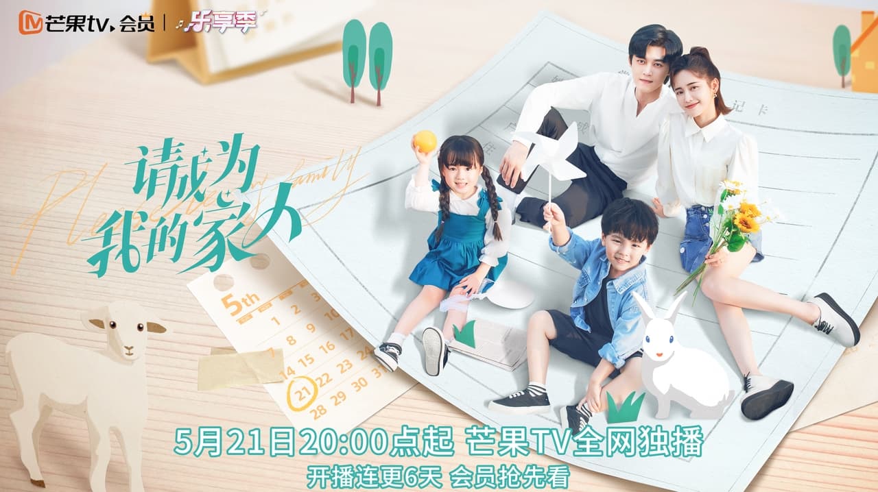 ซีรี่ย์จีน ฟ้าส่งเรามาเป็นครอบครัวเดียวกัน Please Be My Family พากย์ไทย EP.1-30 จบ | ภาพพื้นหลังซีรี่ย์ ซีรี่ย์พากย์ไทย (2023) HD | ดูซีรี่ย์ออนไลน์