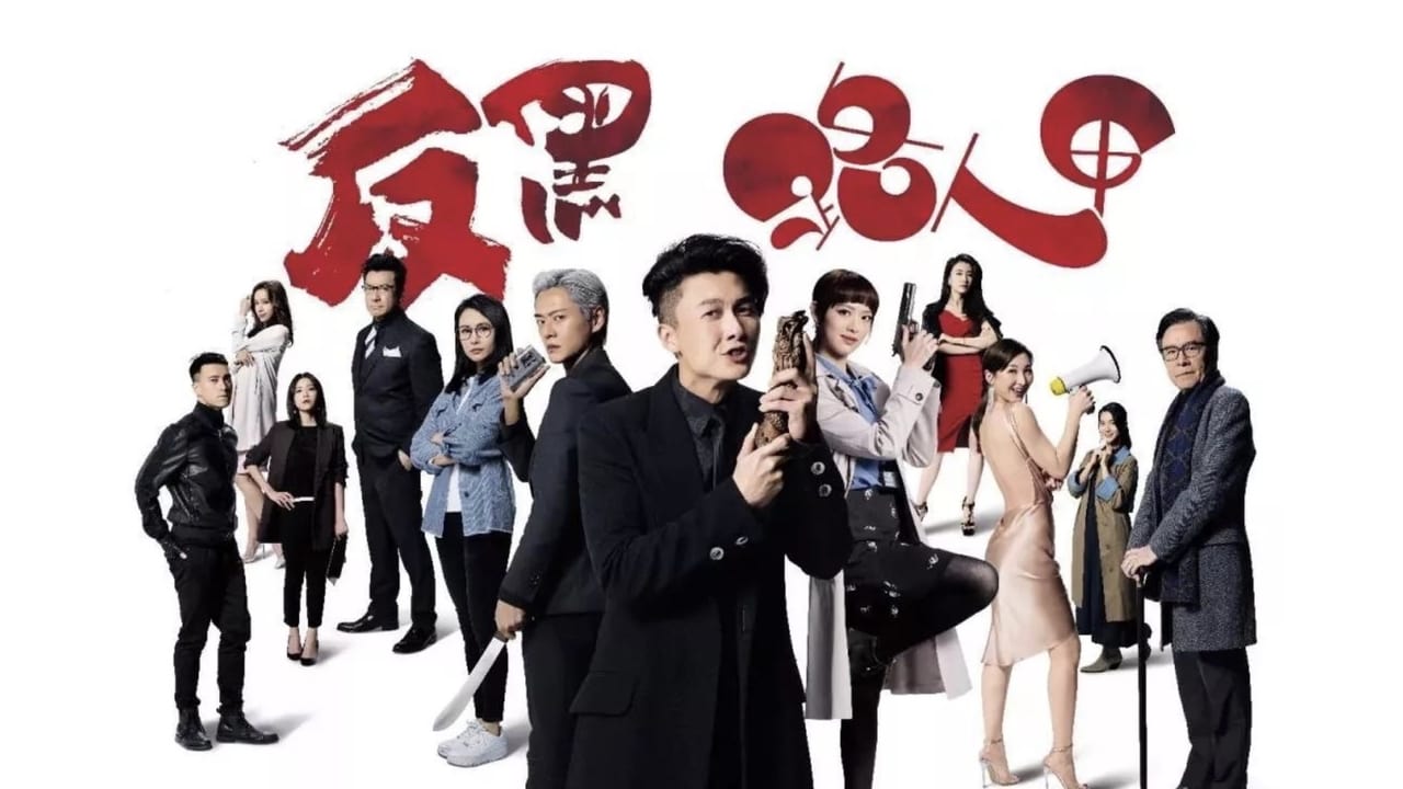 ซีรี่ย์จีน ซุปตาร์เจ้าพ่อมาเฟีย Al Cappuccino พากย์ไทย EP.1-30 จบ | ภาพพื้นหลังซีรี่ย์ หนังยอดฮิต (2020) HD | ดูซีรี่ย์ออนไลน์