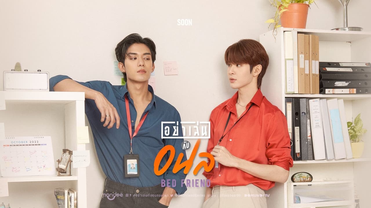 ซีรี่ย์วาย อย่าเล่นกับอนล Bed Friend Series พากย์ไทย EP.1-10 จบ (2023) | ดูซีรี่ย์ออนไลน์ HD พากย์ไทย ซับไทย 24 ชม. ซีรี่ย์วาย อย่าเล่นกับอนล Bed Friend Series พากย์ไทย EP.1-10 จบ | ภาพพื้นหลังซีรี่ย์ ซีรี่ย์วาย (2023) HD | ดูซีรี่ย์ออนไลน์