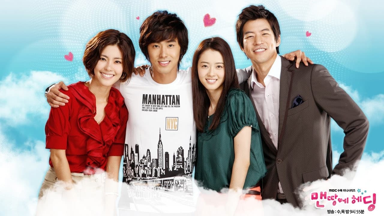 ซีรี่ย์เกาหลี รักไม่ลิมิต กุ๊กกิ๊กเกินร้อย Heading to the Ground พากย์ไทย EP.1-16 จบ (2009) | ดูซีรี่ย์ออนไลน์ HD พากย์ไทย ซับไทย 24 ชม. ซีรี่ย์เกาหลี รักไม่ลิมิต กุ๊กกิ๊กเกินร้อย Heading to the Ground พากย์ไทย EP.1-16 จบ | ภาพพื้นหลังซีรี่ย์ ซีรี่ย์เกาหลี (2009) HD | ดูซีรี่ย์ออนไลน์