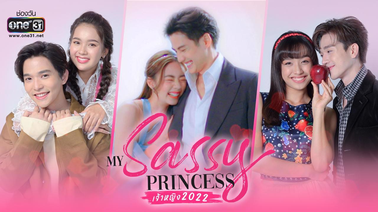 ซีรี่ย์ไทย ซินเดอเรลล่า My Sassy Princess : Cinderella พากย์ไทย EP.1-16 จบ (2022) | ดูซีรี่ย์ออนไลน์ HD พากย์ไทย ซับไทย 24 ชม. ซีรี่ย์ไทย ซินเดอเรลล่า My Sassy Princess : Cinderella พากย์ไทย EP.1-16 จบ | ภาพพื้นหลังซีรี่ย์ หนังยอดฮิต (2022) HD | ดูซีรี่ย์ออนไลน์