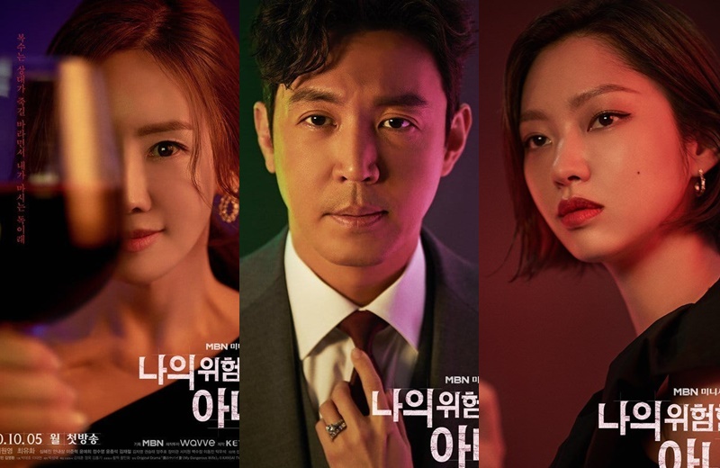 ซีรี่ย์เกาหลี ปริศนารักซ้อนเร้น My Dangerous Wife พากย์ไทย EP.1-16 จบ | ภาพพื้นหลังซีรี่ย์ หนังยอดฮิต (2020) HD | ดูซีรี่ย์ออนไลน์