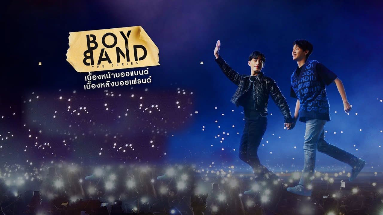ซีรี่ย์วาย เบื้องหน้าบอยแบนด์ เบื้องหลังบอยเฟรนด์ Boyband The Series พากย์ไทย EP.1-10 จบ (2023) | ดูซีรี่ย์ออนไลน์ HD พากย์ไทย ซับไทย 24 ชม. ซีรี่ย์วาย เบื้องหน้าบอยแบนด์ เบื้องหลังบอยเฟรนด์ Boyband The Series พากย์ไทย EP.1-10 จบ | ภาพพื้นหลังซีรี่ย์ ซีรี่ย์วาย (2023) HD | ดูซีรี่ย์ออนไลน์