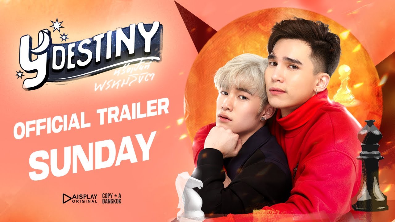 ซีรีย์วาย หรือเป็นที่พรหมลิขิต Y-Destiny พากย์ไทย EP.1-15 จบ (2021) | ดูซีรี่ย์ออนไลน์ HD พากย์ไทย ซับไทย 24 ชม. ซีรีย์วาย หรือเป็นที่พรหมลิขิต Y-Destiny พากย์ไทย EP.1-15 จบ | ภาพพื้นหลังซีรี่ย์ ซีรี่ย์วาย (2021) HD | ดูซีรี่ย์ออนไลน์