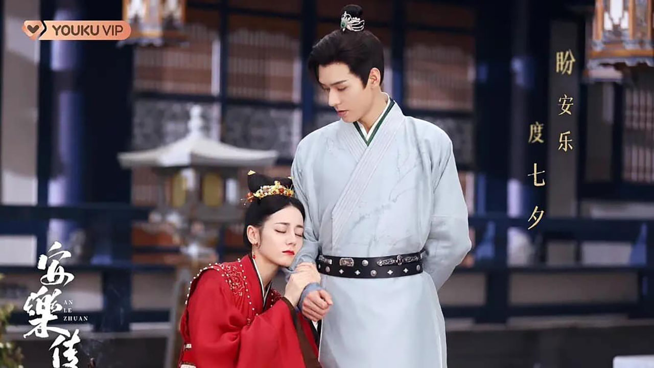 ซีรี่ย์จีน อันเล่อจ้วน โฉมงามพลิกชะตา  The Legend of Anle พากย์ไทย EP.1-39 จบ | ภาพพื้นหลังซีรี่ย์ ซีรี่ย์พากย์ไทย (2023) HD | ดูซีรี่ย์ออนไลน์