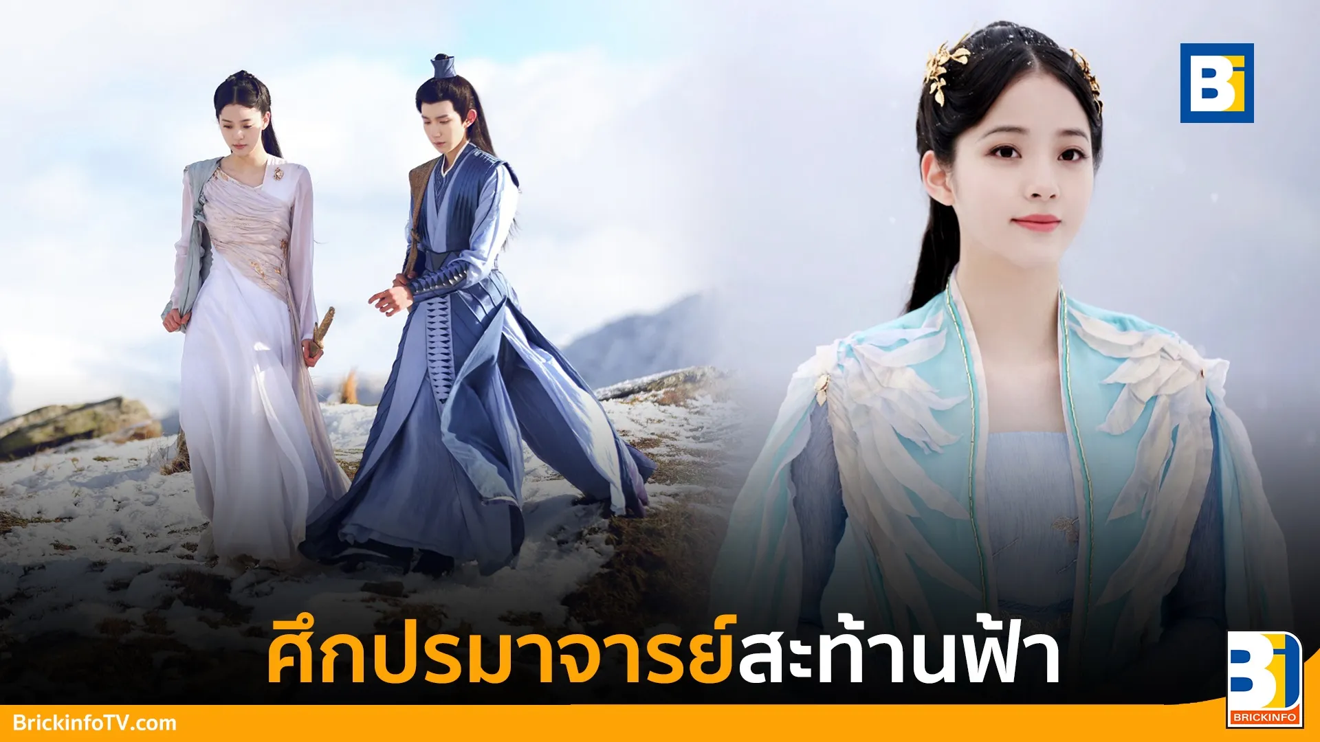 ซีรี่ย์จีน มู่เฉิน ศึกปรมาจารย์สะท้านฟ้า The Great Ruler พากย์ไทย EP.1-48 จบ | ภาพพื้นหลังซีรี่ย์ หนังยอดฮิต (2020) HD | ดูซีรี่ย์ออนไลน์