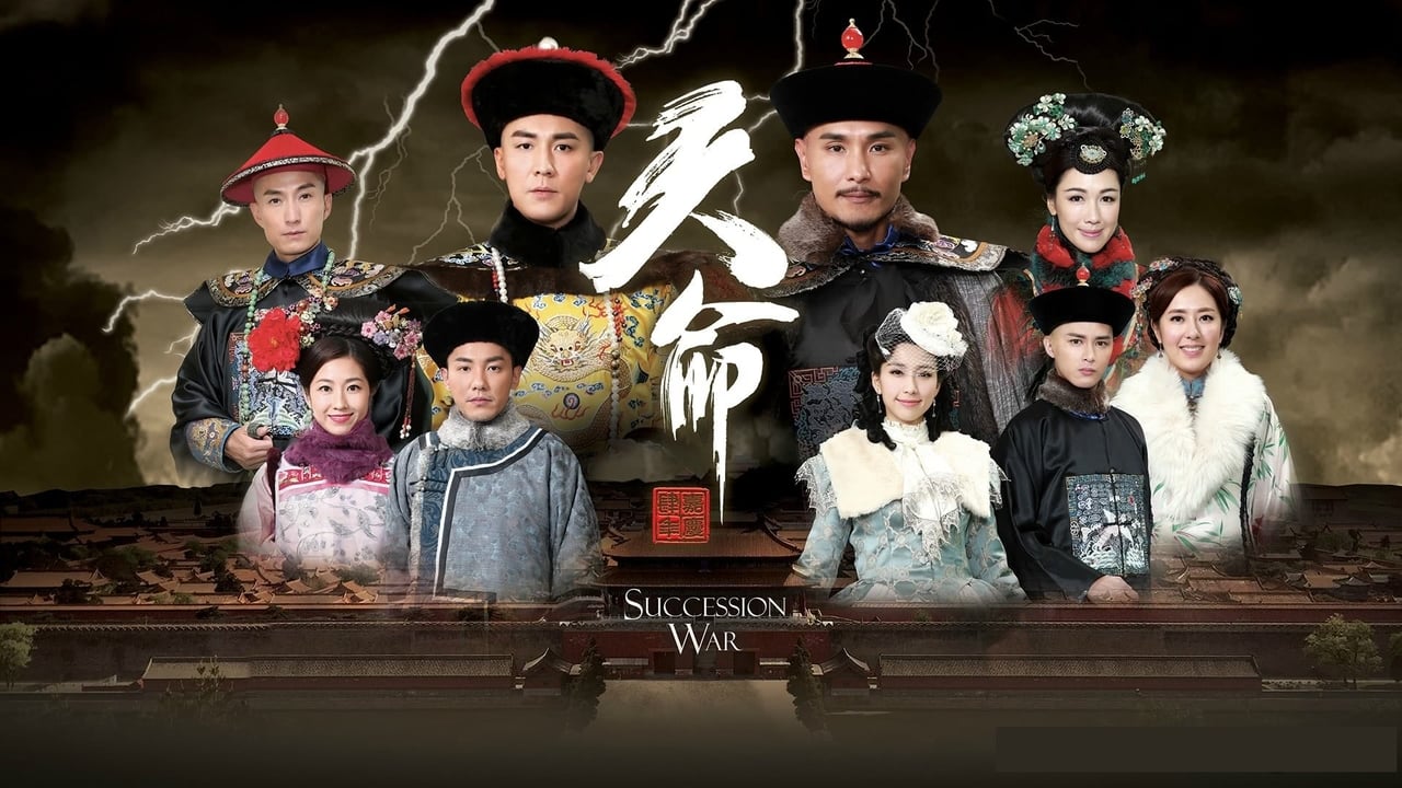 ซีรีส์จีน ศึกชิงอำนาจบัลลังก์มังกร Succession War พากย์ไทย EP.1-32 จบ | ภาพพื้นหลังซีรี่ย์ หนังยอดฮิต (2018) HD | ดูซีรี่ย์ออนไลน์