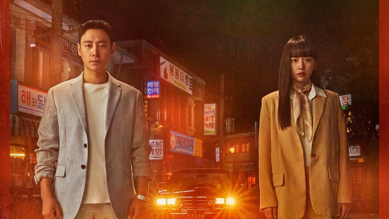 ซีรี่ย์เกาหลี ย้อนเวลาหาฆาตกร My Perfect Stranger พากย์ไทย EP.1-16 จบ (2023) | ดูซีรี่ย์ออนไลน์ HD พากย์ไทย ซับไทย 24 ชม. ซีรี่ย์เกาหลี ย้อนเวลาหาฆาตกร My Perfect Stranger พากย์ไทย EP.1-16 จบ | ภาพพื้นหลังซีรี่ย์ ซีรี่ย์เกาหลี (2023) HD | ดูซีรี่ย์ออนไลน์