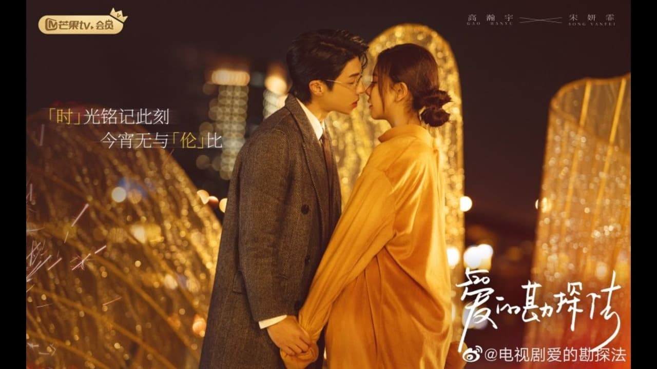ซีรี่ย์จีน สำรวจใจไขรหัสรัก Exploration Methods of Love พากย์ไทย EP.1-22 จบ | ภาพพื้นหลังซีรี่ย์ ซีรี่ย์พากย์ไทย (2023) HD | ดูซีรี่ย์ออนไลน์