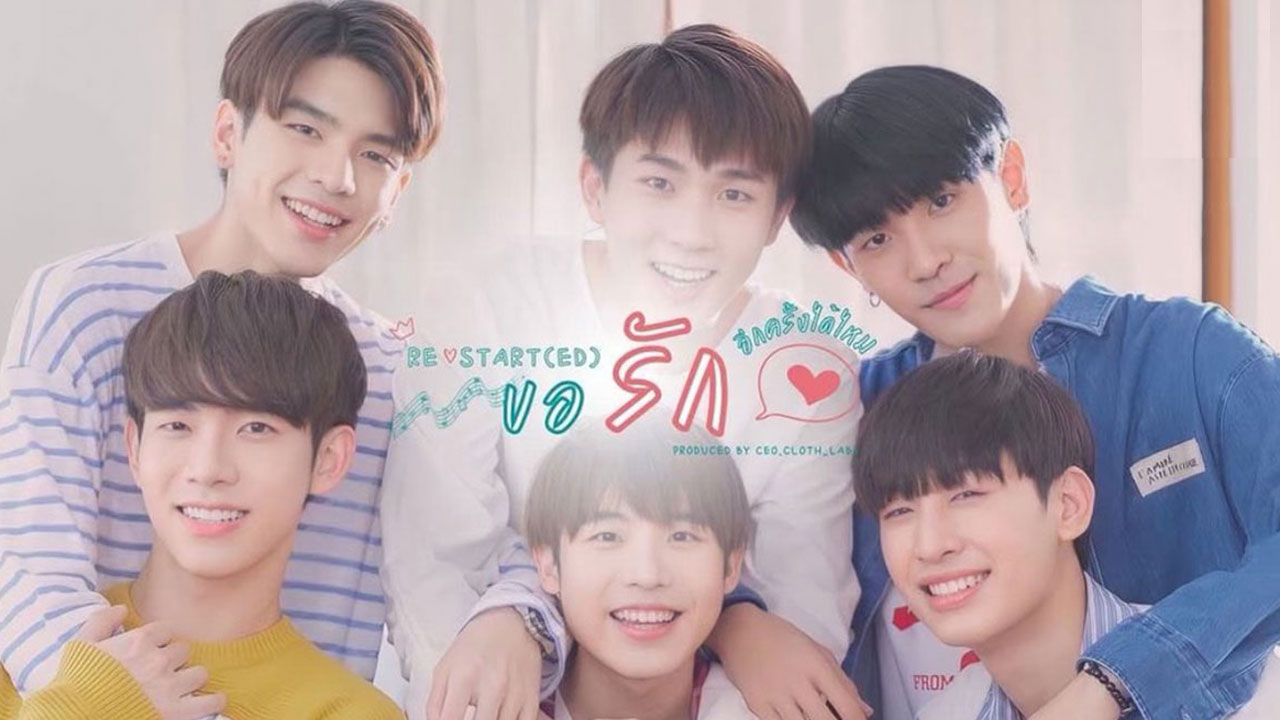ซีรี่ย์วาย ขอรักอีกครั้งได้ไหม Restart (ed) พากย์ไทย EP.1-12 จบ (2022) | ดูซีรี่ย์ออนไลน์ HD พากย์ไทย ซับไทย 24 ชม. ซีรี่ย์วาย ขอรักอีกครั้งได้ไหม Restart (ed) พากย์ไทย EP.1-12 จบ | ภาพพื้นหลังซีรี่ย์ ซีรี่ย์วาย (2022) HD | ดูซีรี่ย์ออนไลน์