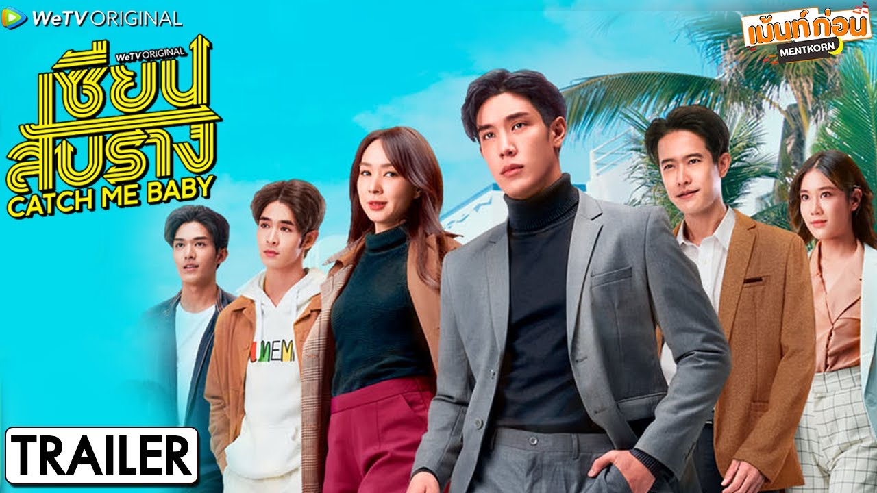 ซีรี่ย์ไทย เซียนสับราง Catch Me Baby พากย์ไทย EP.1-12 จบ (2022) | ดูซีรี่ย์ออนไลน์ HD พากย์ไทย ซับไทย 24 ชม. ซีรี่ย์ไทย เซียนสับราง Catch Me Baby พากย์ไทย EP.1-12 จบ | ภาพพื้นหลังซีรี่ย์ ซีรี่ย์ไทย (2022) HD | ดูซีรี่ย์ออนไลน์