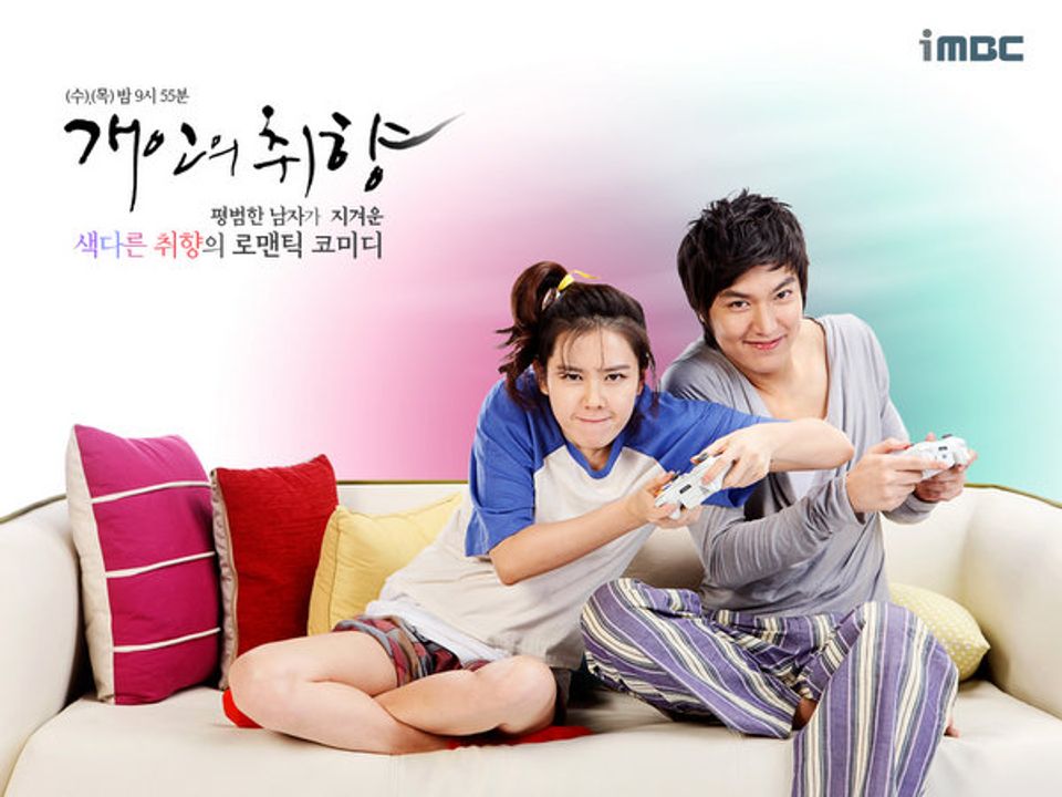 ซีรี่ย์เกาหลี  รักไม่เก๊ จัดเต็มหัวใจ Personal Taste พากย์ไทย EP.1-16 จบ | ภาพพื้นหลังซีรี่ย์ หนังยอดฮิต (2010) HD | ดูซีรี่ย์ออนไลน์