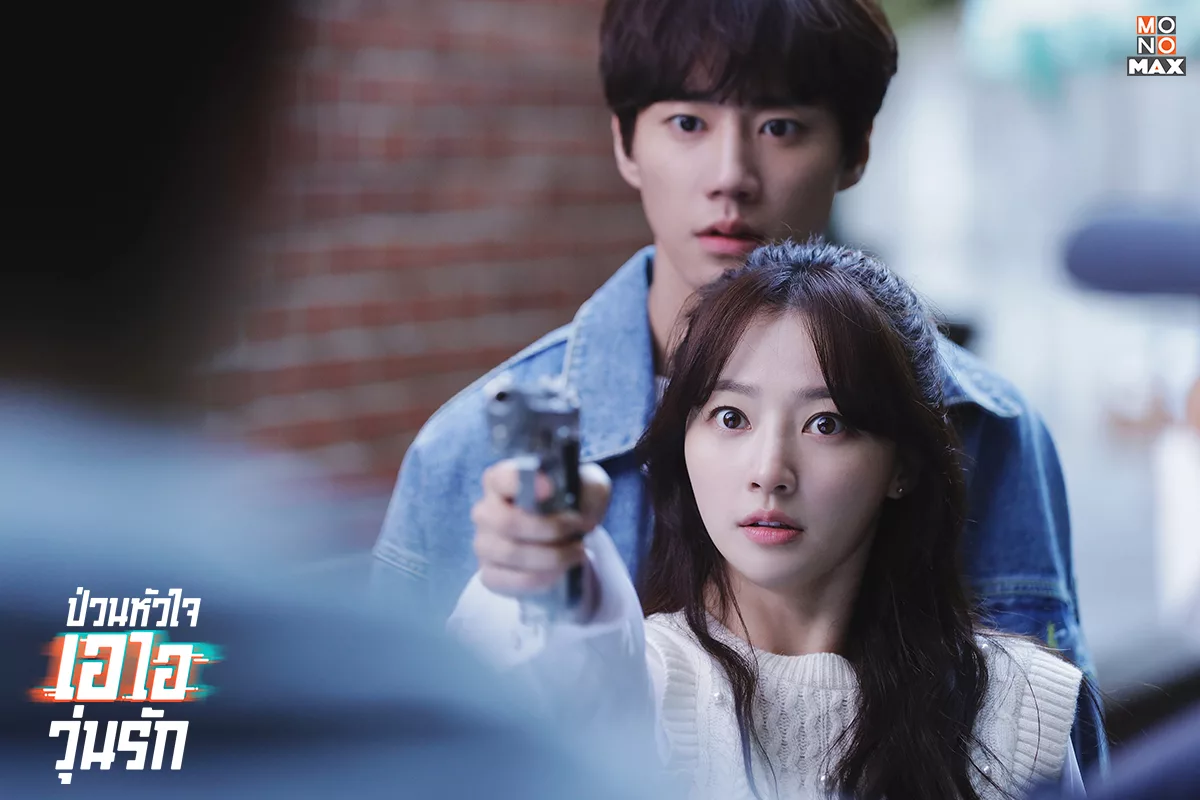 ซีรี่ย์เกาหลี ป่วนหัวใจ เอไอวุ่นรัก Please Don’t Date Him พากย์ไทย EP.1-10 จบ | ภาพพื้นหลังซีรี่ย์ หนังยอดฮิต (2020) HD | ดูซีรี่ย์ออนไลน์