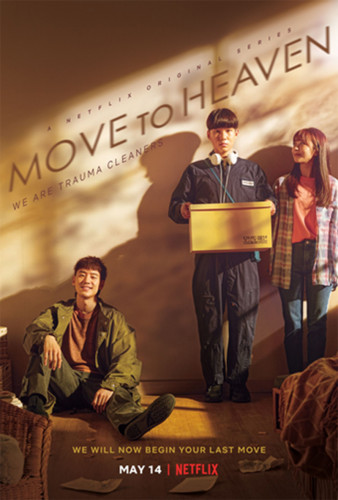ซีรี่ย์เกาหลี ของฝากของคนที่จากไป Move to Heaven พากย์ไทย EP.1-10 จบ (2021) | ดูซีรี่ย์ออนไลน์ พากย์ไทย ซับไทย ครบทุกตอน ซีรี่ย์เกาหลี ของฝากของคนที่จากไป Move to Heaven พากย์ไทย EP.1-10 จบ | ดูซีรี่ย์ออนไลน์ หนังยอดฮิต (2021) | พากย์ไทย ซับไทย Full HD