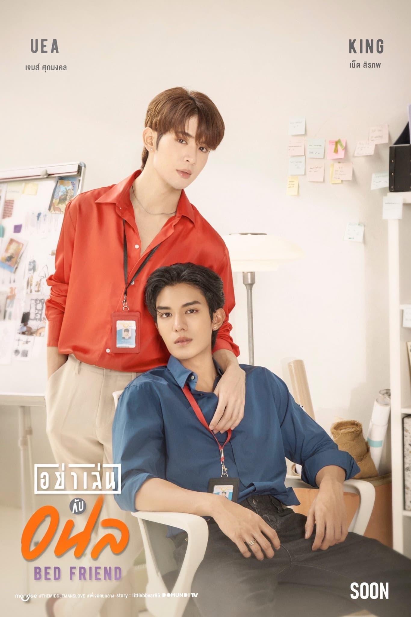 ซีรี่ย์วาย อย่าเล่นกับอนล Bed Friend Series พากย์ไทย EP.1-10 จบ (2023) | ดูซีรี่ย์ออนไลน์ พากย์ไทย ซับไทย ครบทุกตอน ซีรี่ย์วาย อย่าเล่นกับอนล Bed Friend Series พากย์ไทย EP.1-10 จบ | ดูซีรี่ย์ออนไลน์ ซีรี่ย์วาย (2023) | พากย์ไทย ซับไทย Full HD